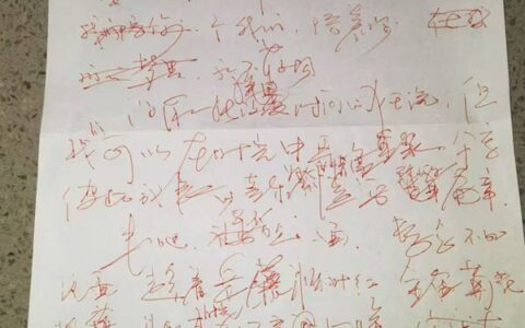三十年，何不见一面