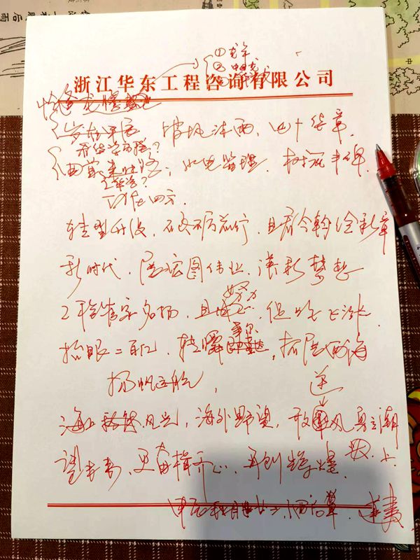 沁园春 • 题公司四十周年庆