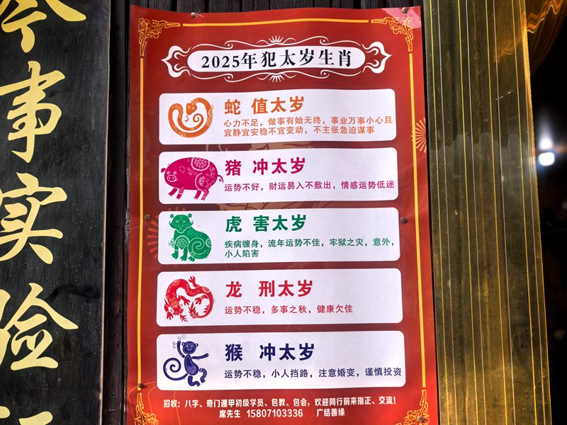 立春~躲春