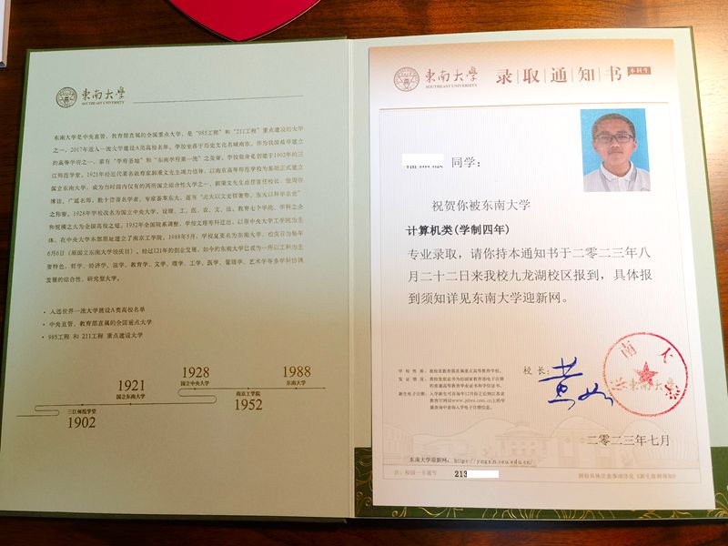 大公子收到录取通知书